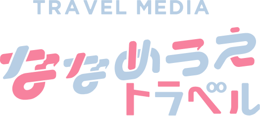 TRAVEL MEDIA ななめうえトラベル