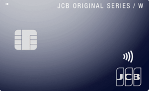 クレジットカード　券面　JCBカードW