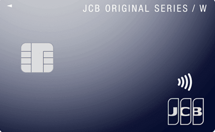 クレジットカード　券面　JCBカードW