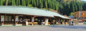 道の駅　九州　鯛生金山