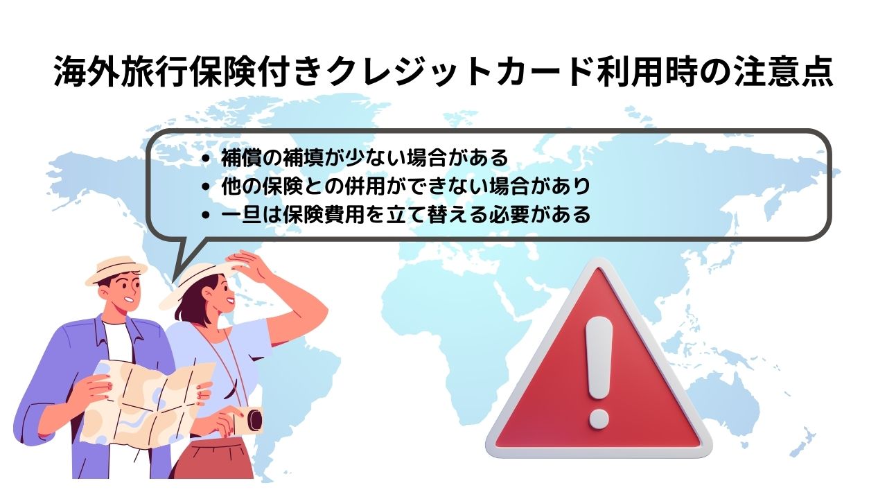 海外旅行保険付きクレジットカードおすすめ10選を比較！自動付帯・年会費無料もあり！ - ななめうえトラベル