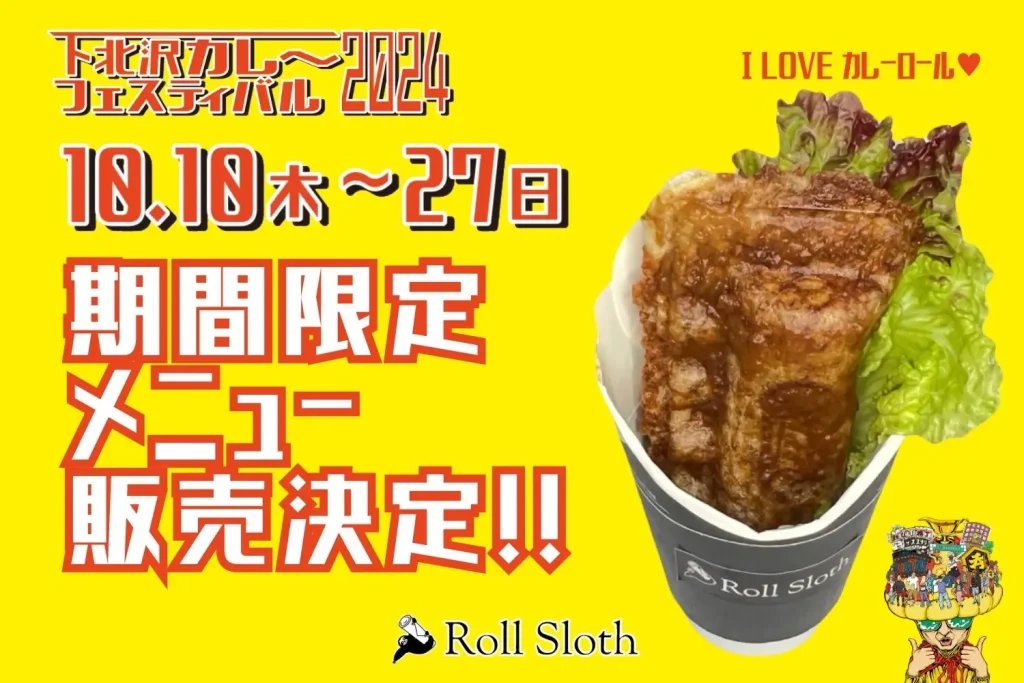 下北沢カレーフェス×ぼっち・ざ・ろっく!　非売品　 オリジナルピック ぼっち・ざ・ろっく！ 非売品 下北沢カレーフェスティバル