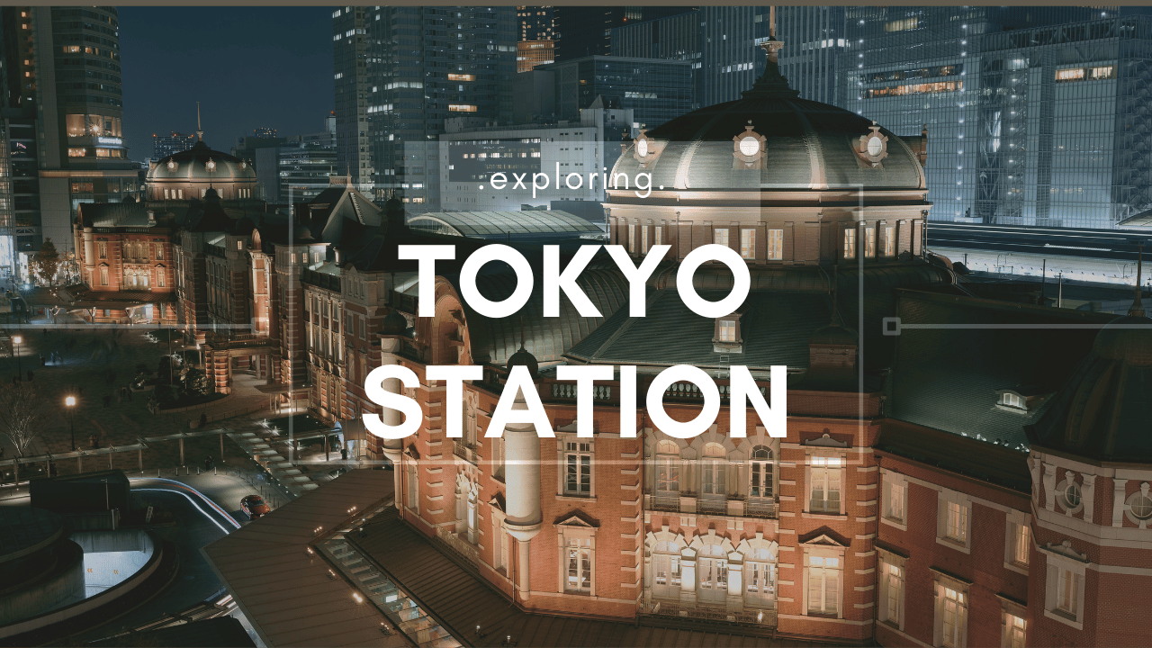 東京駅