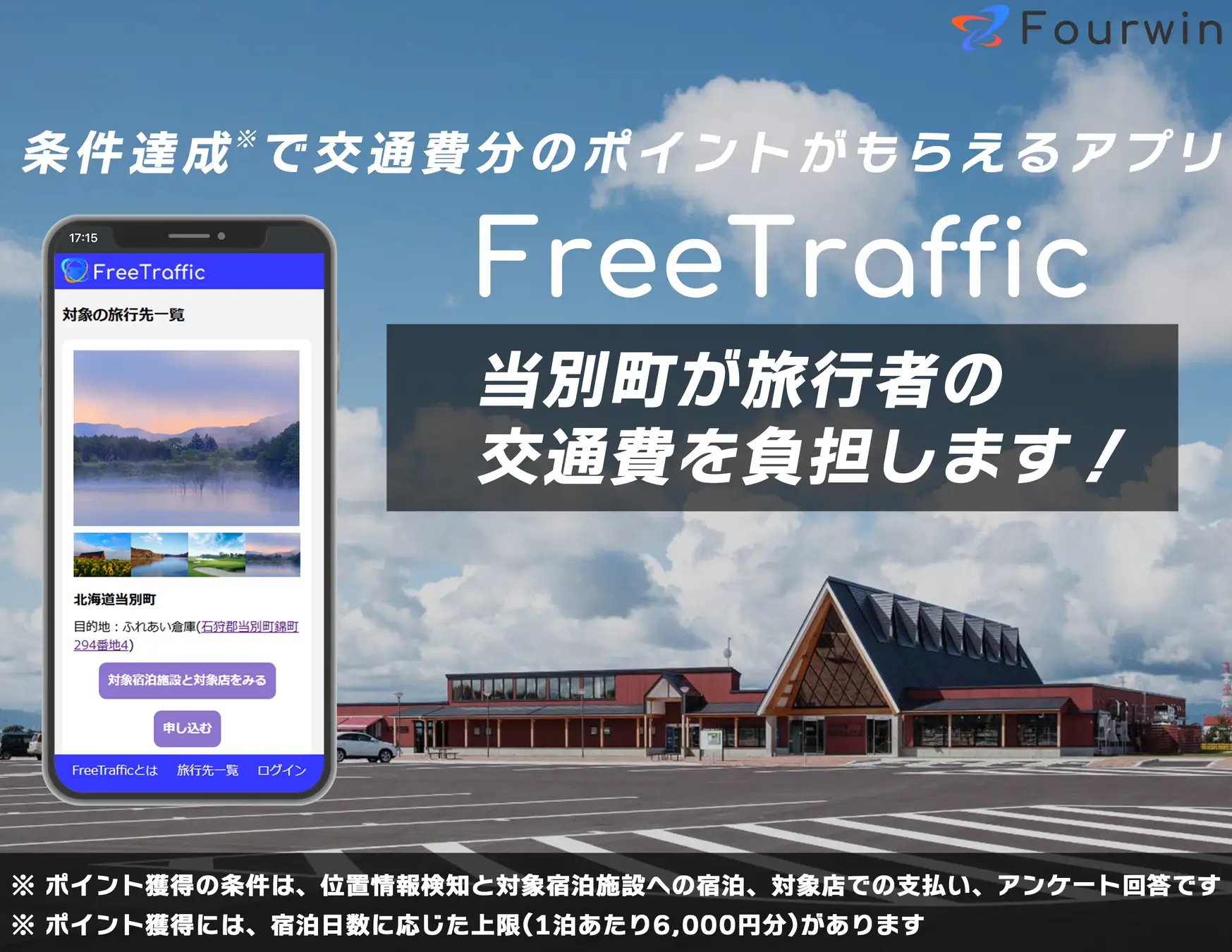 FreeTraffic