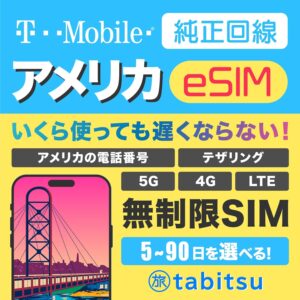 t mobile