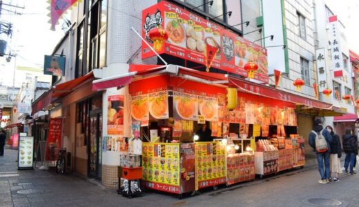 南京町 食べ歩き