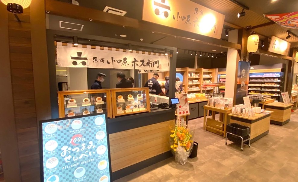 魚商 小田原六左衛門 豊洲 千客万来店