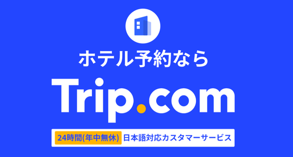 trip.com