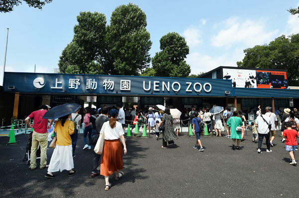 恩賜上野動物園