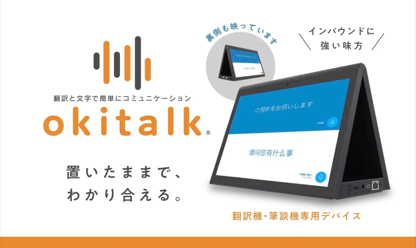 okitalk