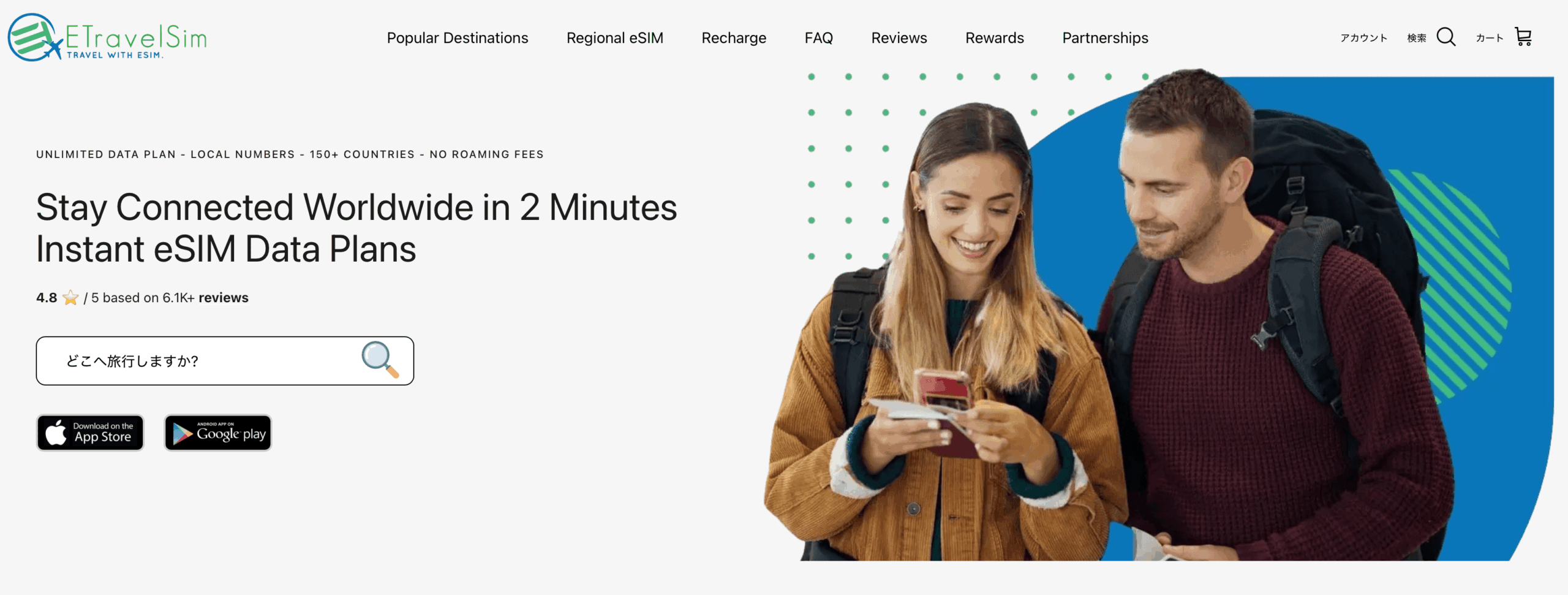 EtravelSIM
