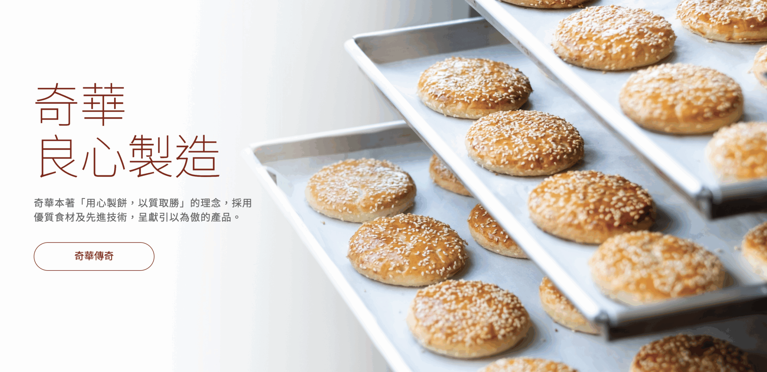 老婆餅
