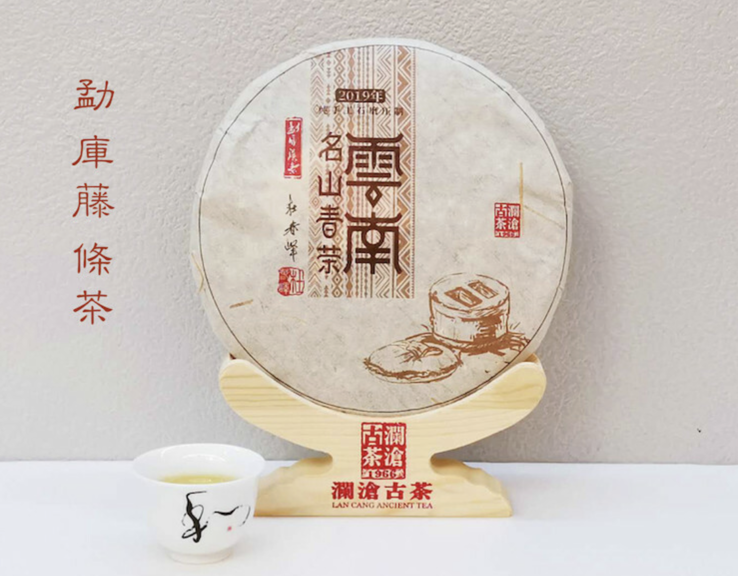 普洱茶