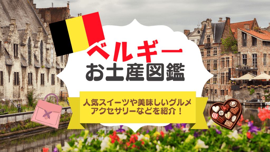 激レア】ブリュッセル限定！ノイハウス×スマーフ 人気ぬいぐるみ