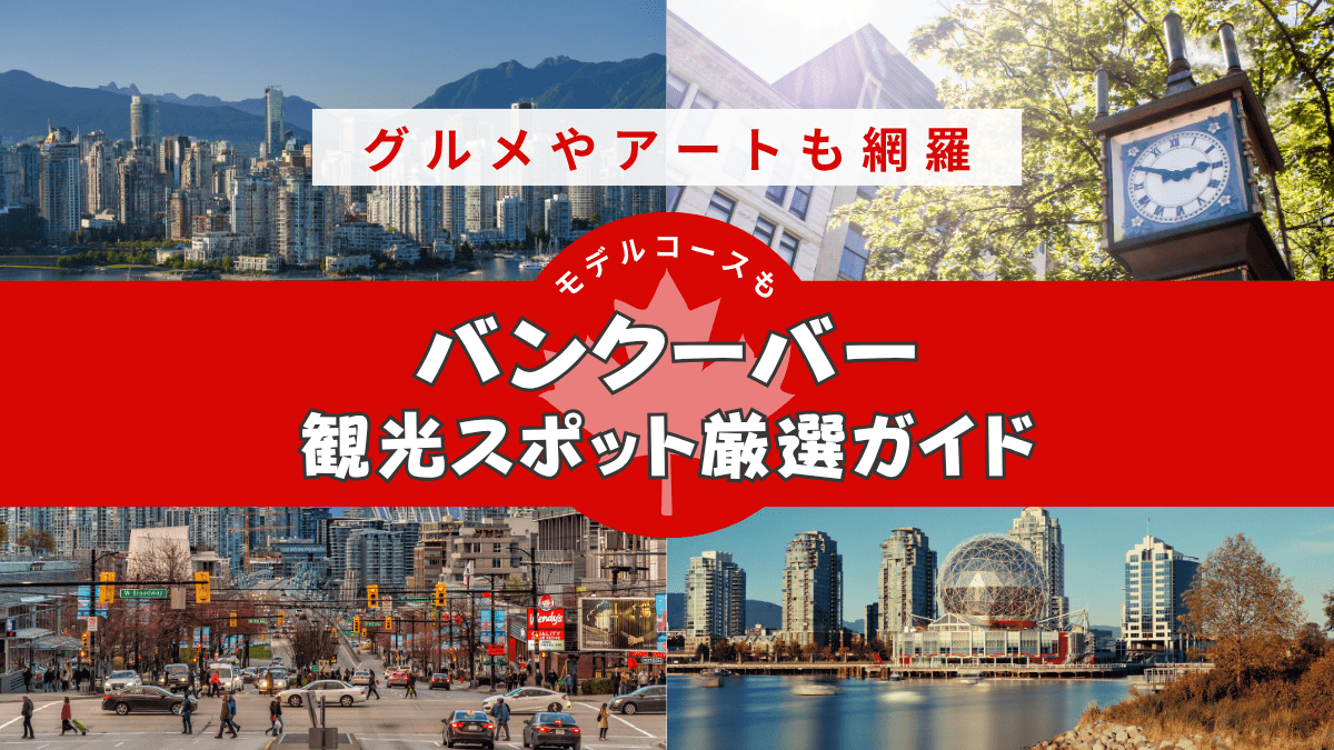 シカゴのおすすめ観光スポット特集