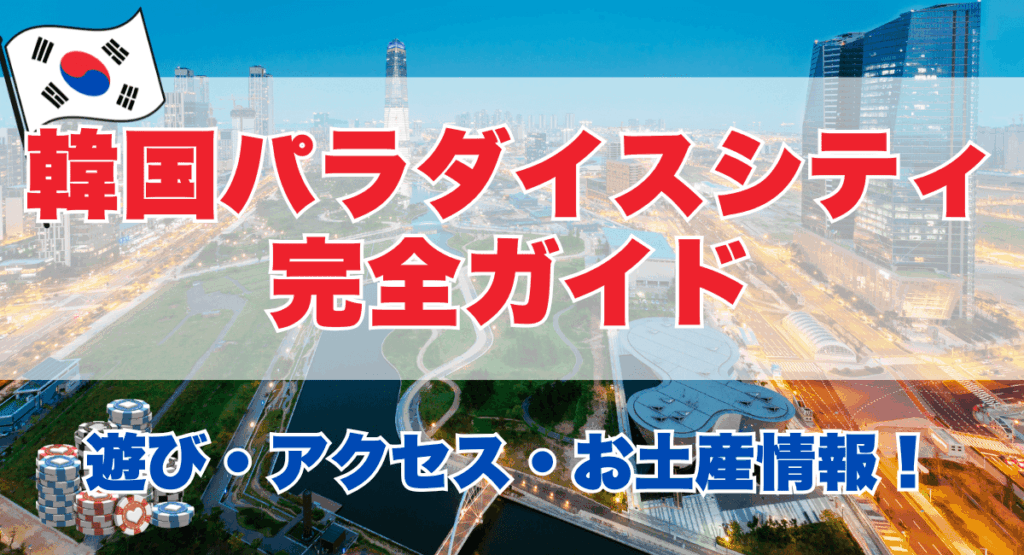 パラダイスシティ　PARADISE CITY ディフューザー　2個セット　韓国 韓国パラダイスシティ PARADISE CITY ディフューザー 韓国