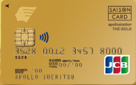 apollostationcard　gold
