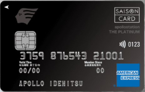 apollostationcard　platinum