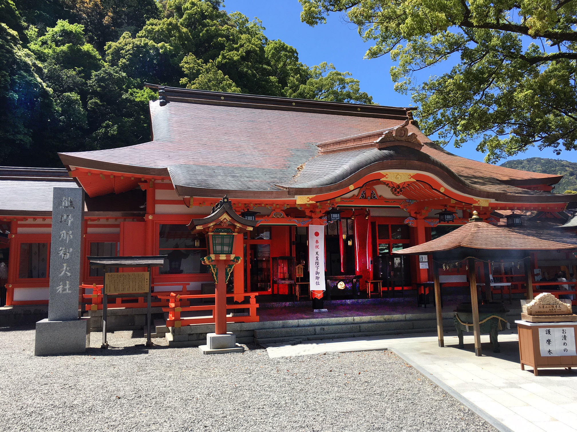 熊野那智大社