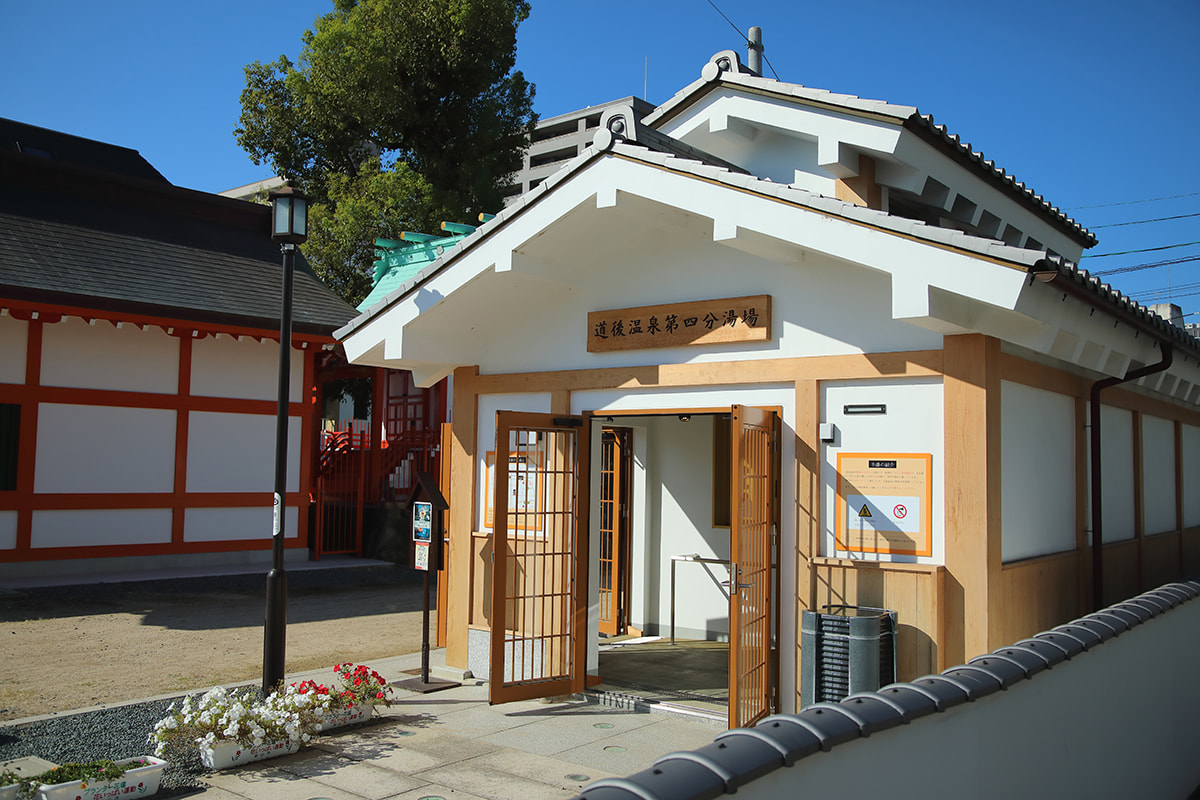 道後温泉